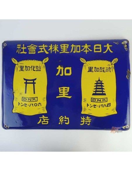 Japanese vintage Enamel Sign