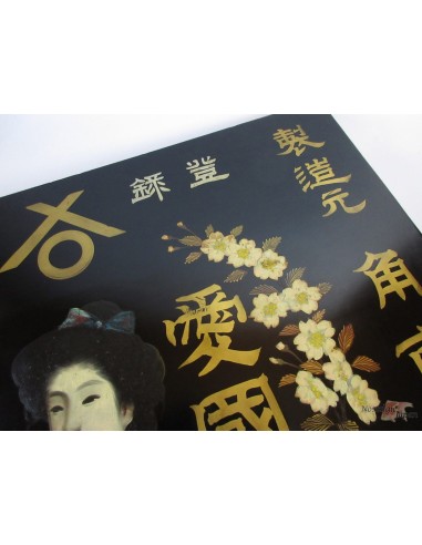 Japanese Wooden Sign -