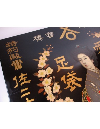 Japanese Wooden Sign -