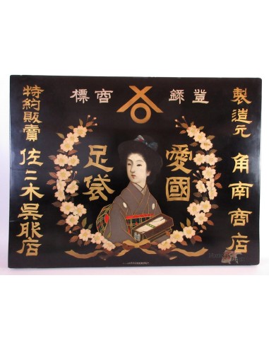 Japanese Wooden Sign -