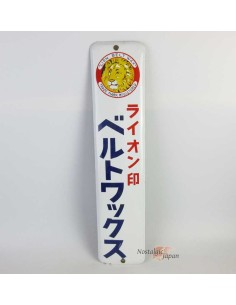 Plaque émaillée japonaise - Lion Belt Wax