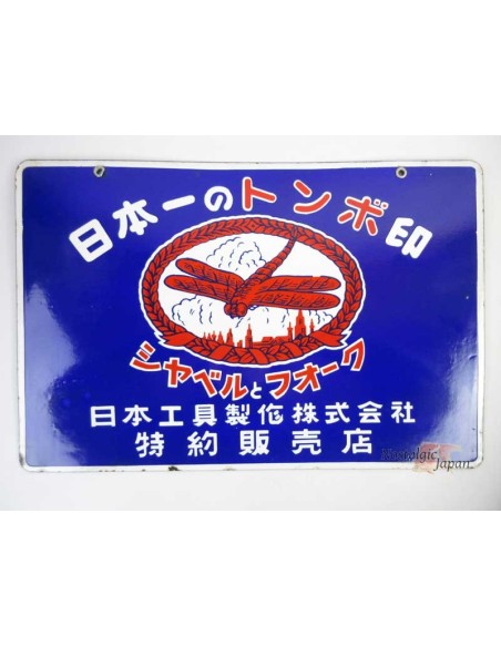 Japanese vintage Enamel Sign
