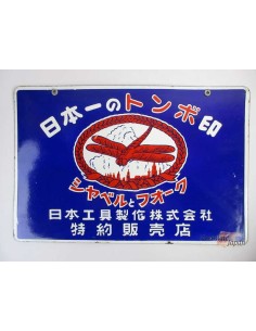 Japanese vintage Enamel Sign 2