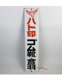 Plaque émaillée japonaise Japanese vintage Enamel Sign -"Dove Mark, Rubber boots, Raincoat”
