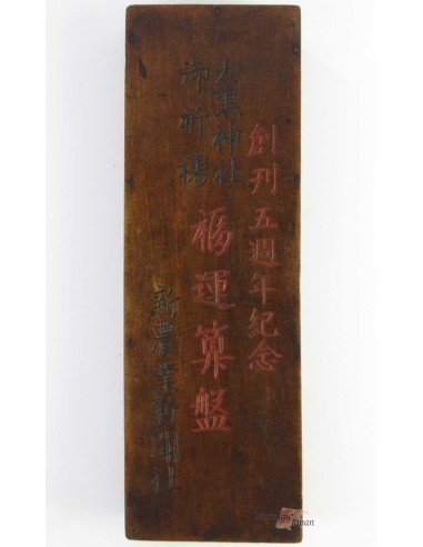 Vintage Japanese Wooden Abacus