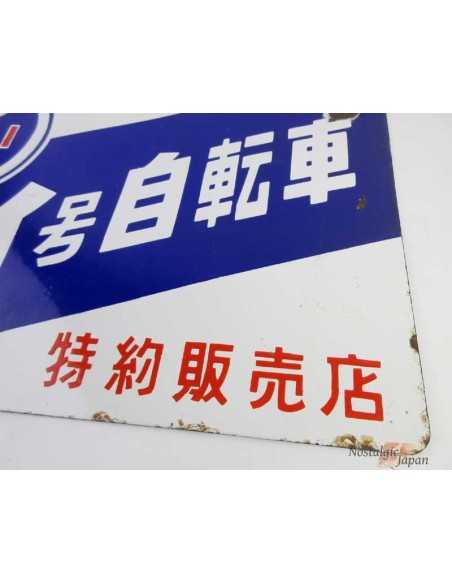 Japanese vintage Enamel Sign