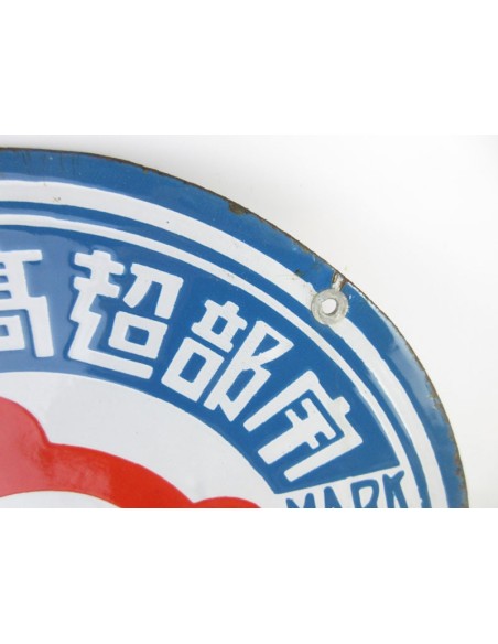Japanese vintage Enamel Sign