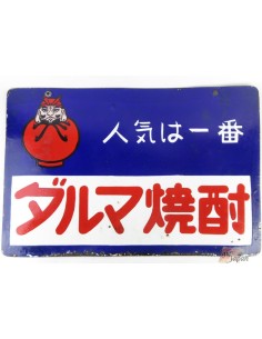 Japanese vintage Enamel Sign - Daruma Shochu