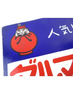 Japanese vintage Enamel Sign 2