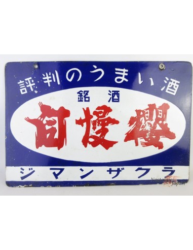 Japanese vintage Enamel Sign