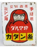 Plaque émaillée Japonaise