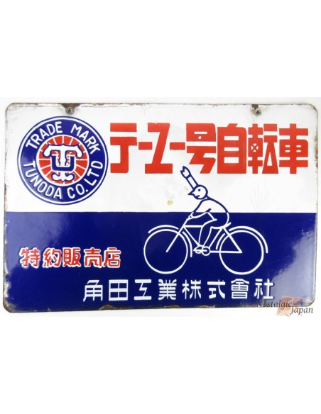 Japanese vintage Enamel Sign