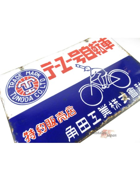 Japanese vintage Enamel Sign