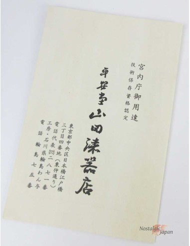 Japanese Vintage Wooden Lacquered Box