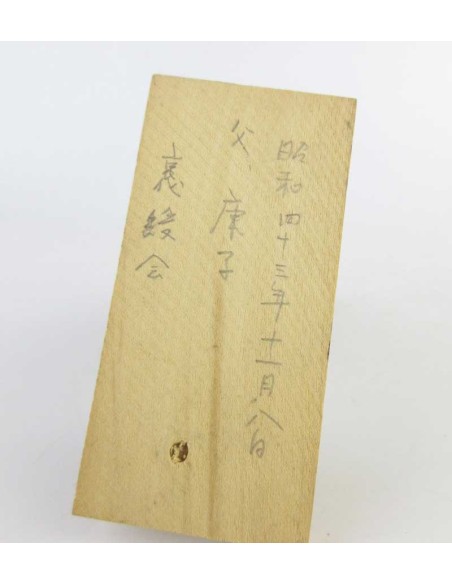 Unique Kokeshi Doll