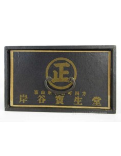 Japanese Vintage First Aid Kit Box 2