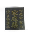 Japanese Vintage First Aid Kit Box