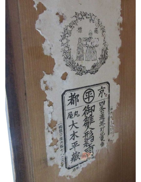Antique Hina doll