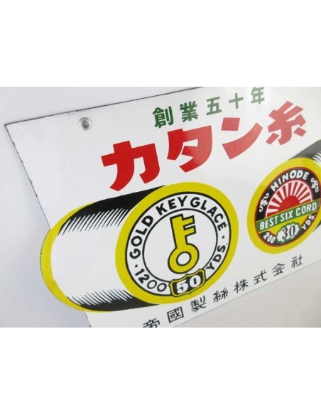 Japanese vintage Enamel Sign - Hinode cotton thread