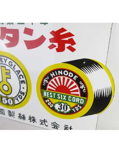 Japanese vintage Enamel Sign - Hinode cotton thread