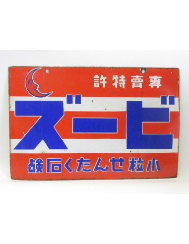 Japanese vintage Enamel Sign