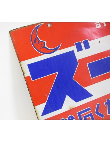 Japanese vintage Enamel Sign