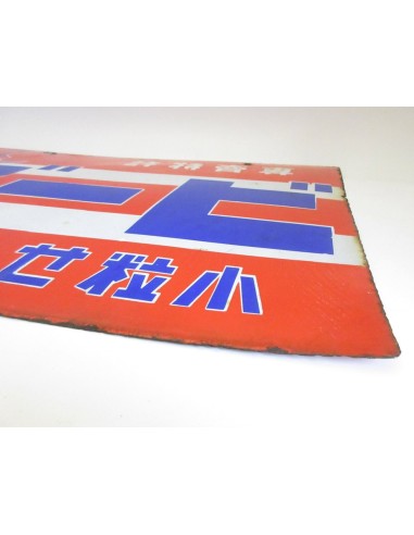 Japanese vintage Enamel Sign