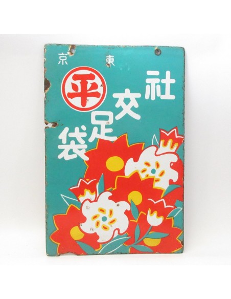 Japanese vintage Enamel Sign
