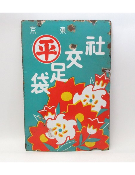Japanese vintage Enamel Sign