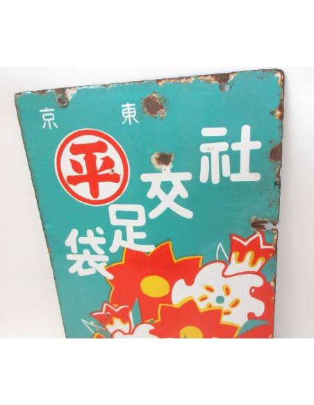 Japanese vintage Enamel Sign
