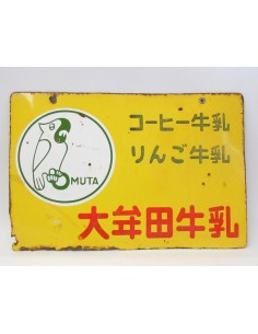 Japanese vintage Enamel Sign, "Omuta Milk"