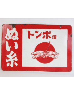 Japanese vintage Enamel Sign, "Dragonfly Mark, Sewing Thread"