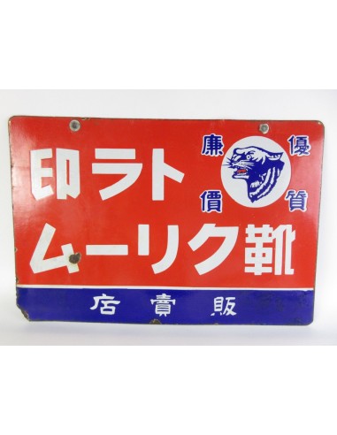 Japanese vintage Enamel Sign