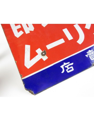 Japanese vintage Enamel Sign