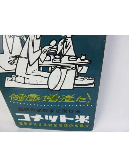 Japanese vintage Enamel Sign - Comet Rice