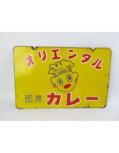 Japanese vintage Enamel Sign - Oriental Curry