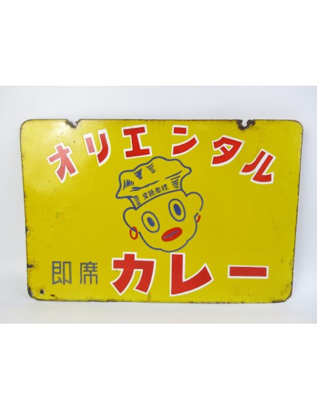 Japanese vintage Enamel Sign - Oriental Curry