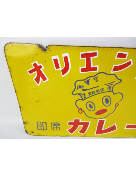 Japanese vintage Enamel Sign - Oriental Curry