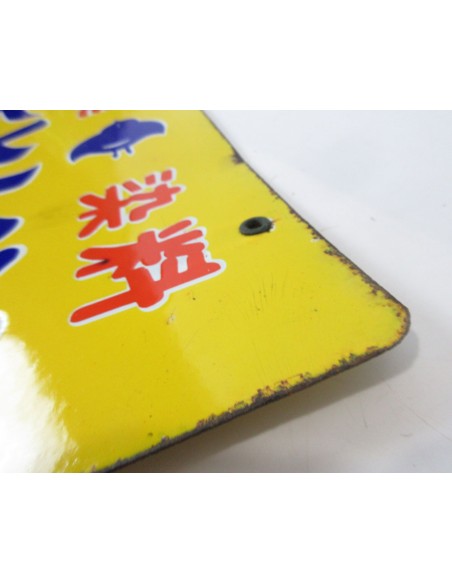 Japanese vintage Enamel Sign