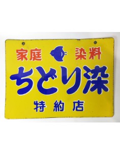 Japanese vintage Enamel Sign