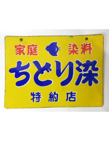 Japanese vintage Enamel Sign - CHIDORI ZOME