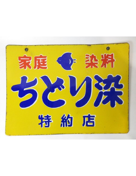 Japanese vintage Enamel Sign