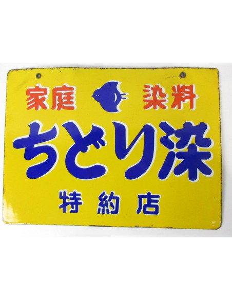 Japanese vintage Enamel Sign