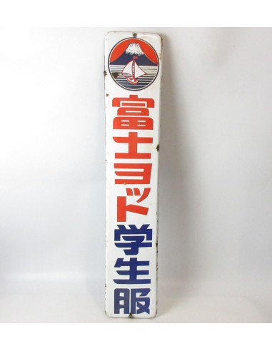 Japanese vintage Enamel Sign - FUJI yacht school uniform