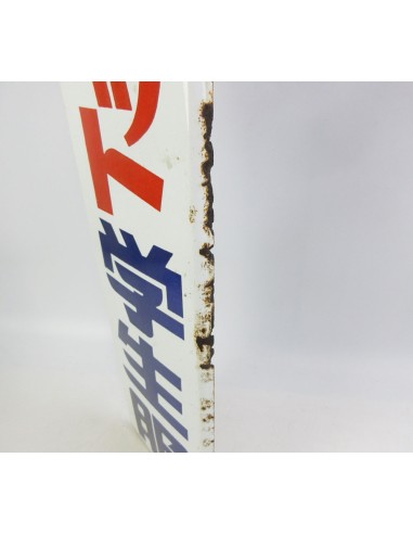 Japanese vintage Enamel Sign