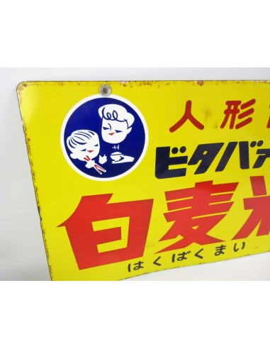 Japanese vintage Enamel Sign