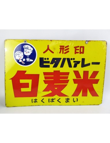 Japanese vintage Enamel Sign - HAKUBAKUMAI