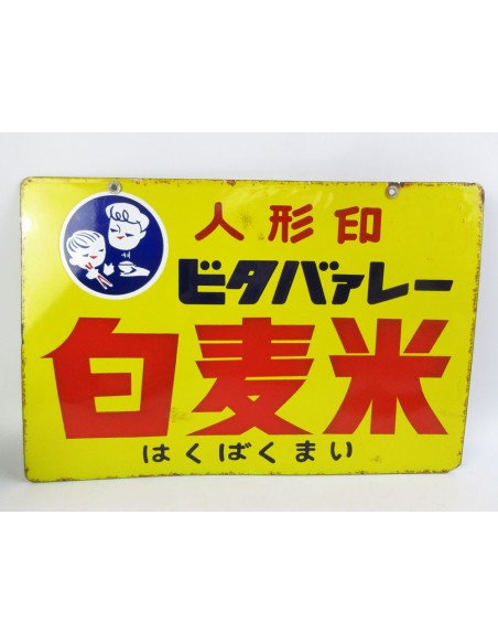 Japanese vintage Enamel Sign