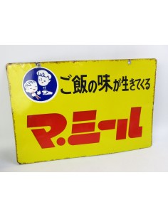 Japanese vintage Enamel Sign 2