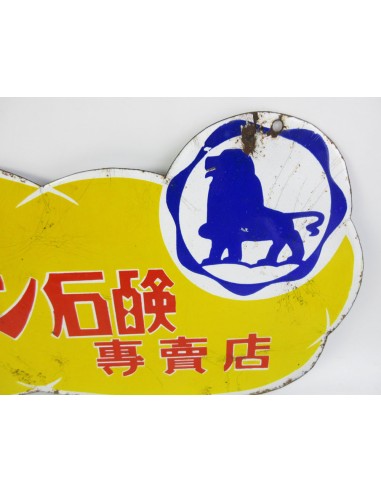 Japanese vintage Enamel Sign